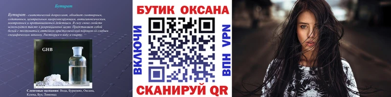 БУТИРАТ 1.4BDO Купить где Сосновка