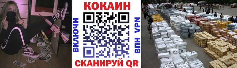 Кокаин Колумбийский  Купить  Сосновка 