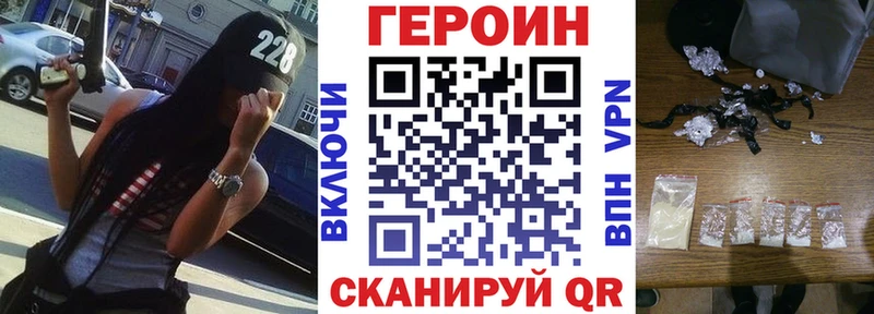 Купить закладки  Сосновка  Героин VHQ 