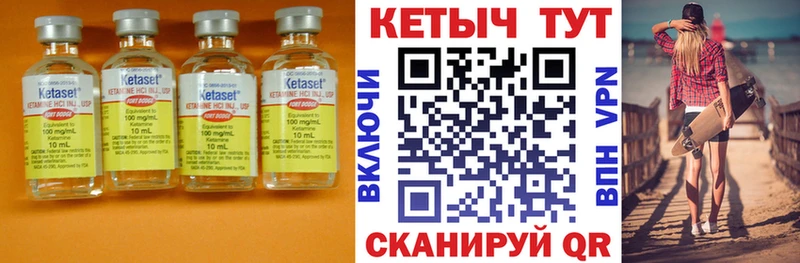 Кетамин ketamine Купить где Сосновка