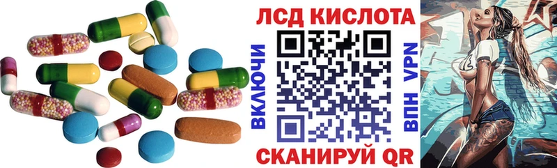 Купить закладки  Сосновка  ЛСД экстази кислота 